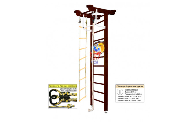 Шведская стенка Kampfer Little Sport Ceiling Basketball Shield (№5 Шоколадный Стандарт) Шведская стенка Kampfer Little Sport Ceiling Basketball Shield (№5 Шоколадный Стандарт)