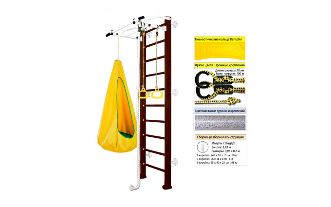 Шведская стенка Kampfer Shiny Wall (№5 Шоколадный Стандарт белый турник) Шведская стенка Kampfer Shiny Wall (№5 Шоколадный Стандарт белый турник)