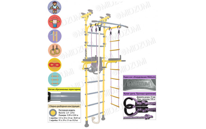 Шведская стенка Midzumi Isami (лимонный пай) Шведская стенка Midzumi Isami (лимонный пай)