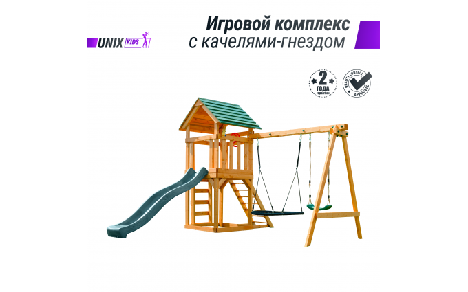 Детский игровой комплекс UNIX Kids (6 in 1) Dark Green Детский игровой комплекс UNIX Kids (6 in 1) Dark Green